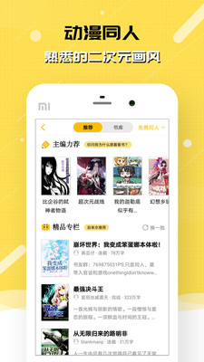 刺猬猫旧版听书包app官方平台下载 v2.21.0图2