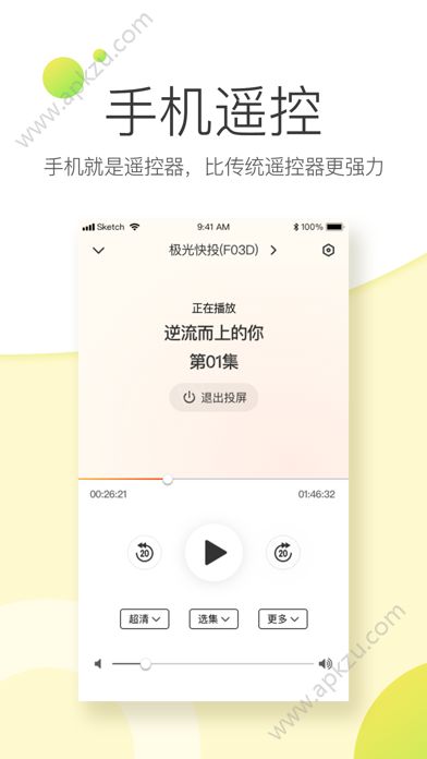 腾讯极光快投官方app安卓版下载  v1.1.1.28图2