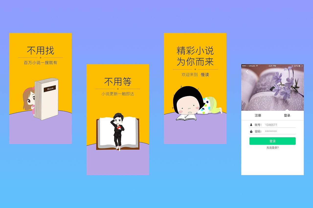 木木悦读app大全