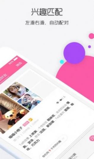 信聊苹果下载链接ttmeiwei.ginv最新版本  v5.8.2.0522图1