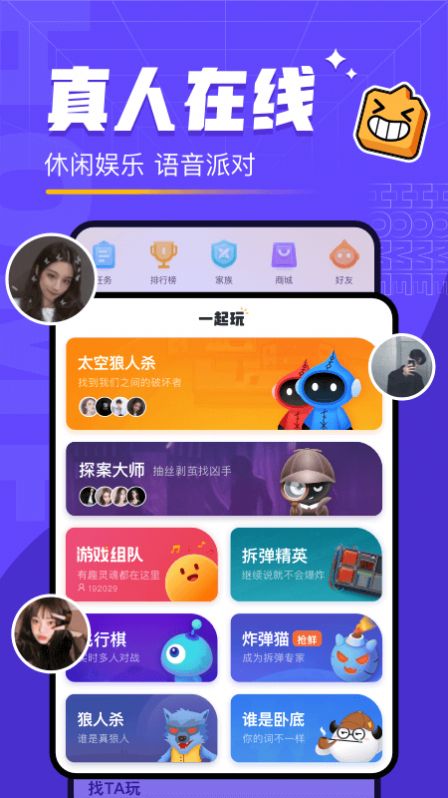 对玩APP手机版下载  v3.5.00图1