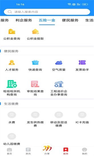 双快办最新版图2
