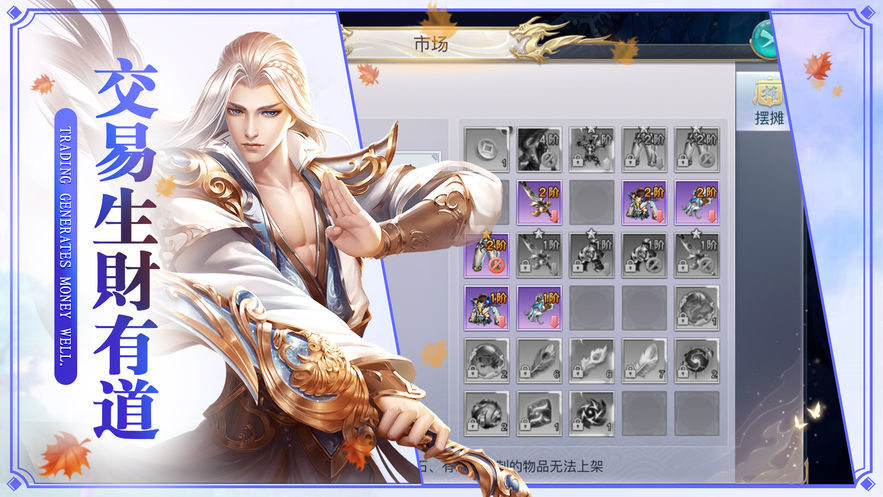 天夕宫之潇沐手游图1