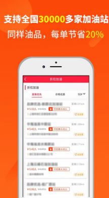 省油巴士App图2