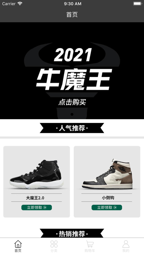 优趣星选app最新版图3