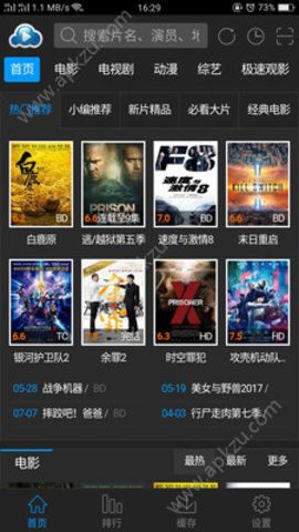 云播万能播放器app图4