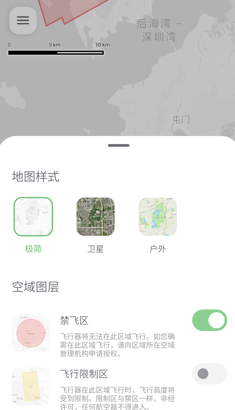 嗖嗖Fly图2