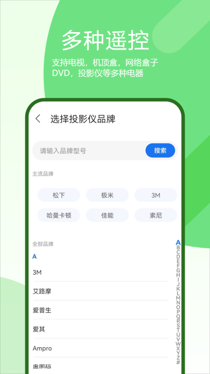 空调电视家电遥控器盒子图2