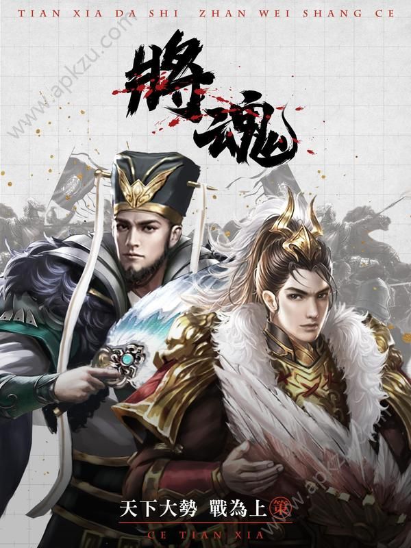 将魂诸侯争霸手游图5