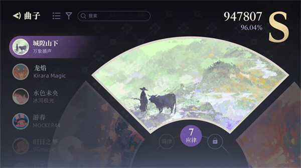 万华律安卓直装版图2