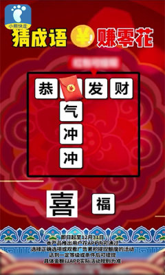 小熊快走app最新版  v1.0.0图2