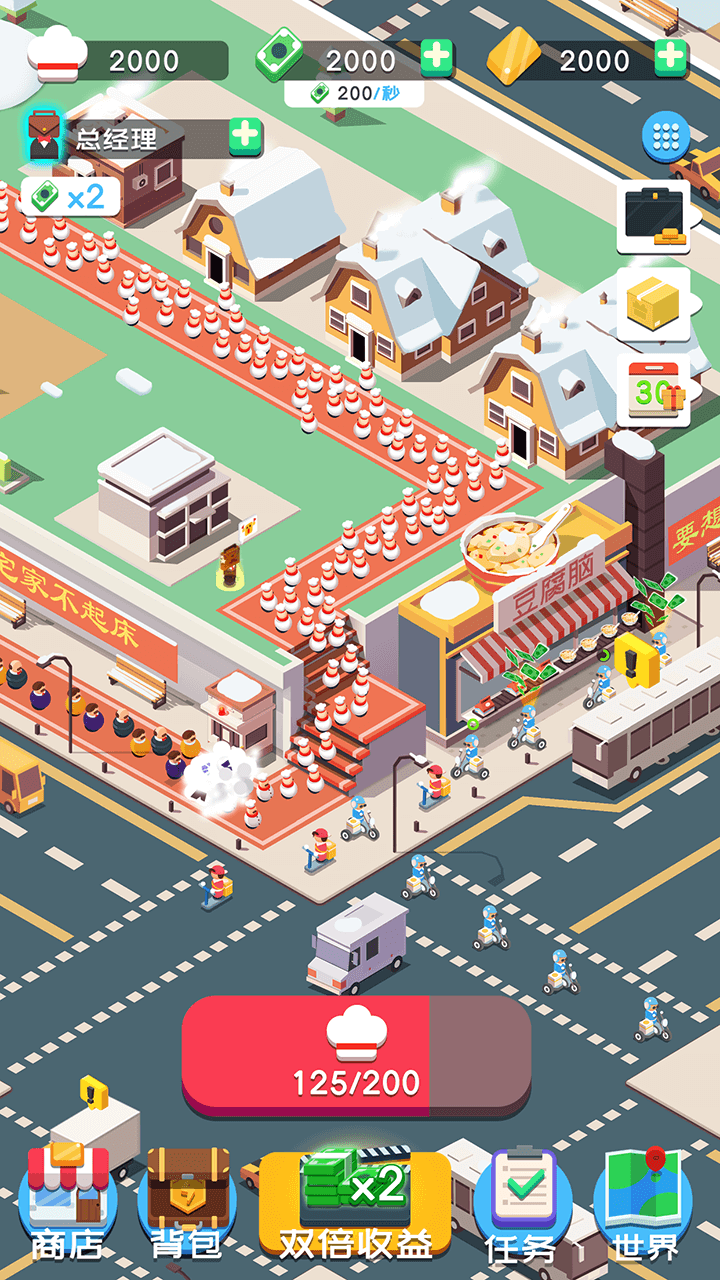 外卖不能停免费安卓版  v1.0图2