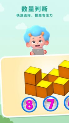 网易积木数学家游戏安卓官方版  v1.0图2