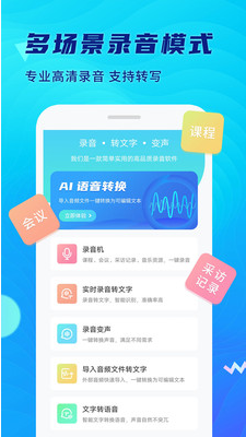 极简录音机图4