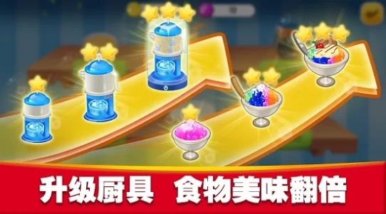 美食烹饪大师美食天堂游戏图2