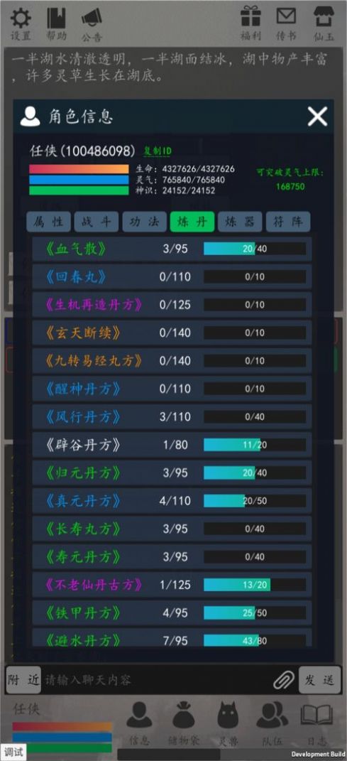 天道轮回ol手游官方正式版  v0.964图9
