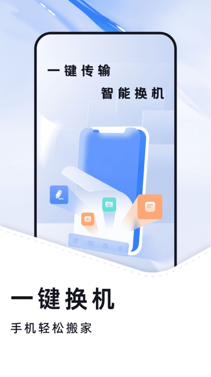 换机克隆大全 图1