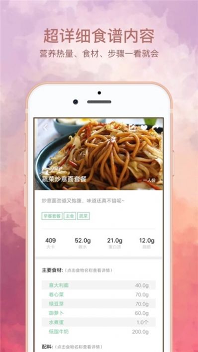 悦吃越瘦app最新版下载  v1.1.43图1