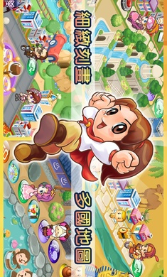 大富翁4中文版单机版图2