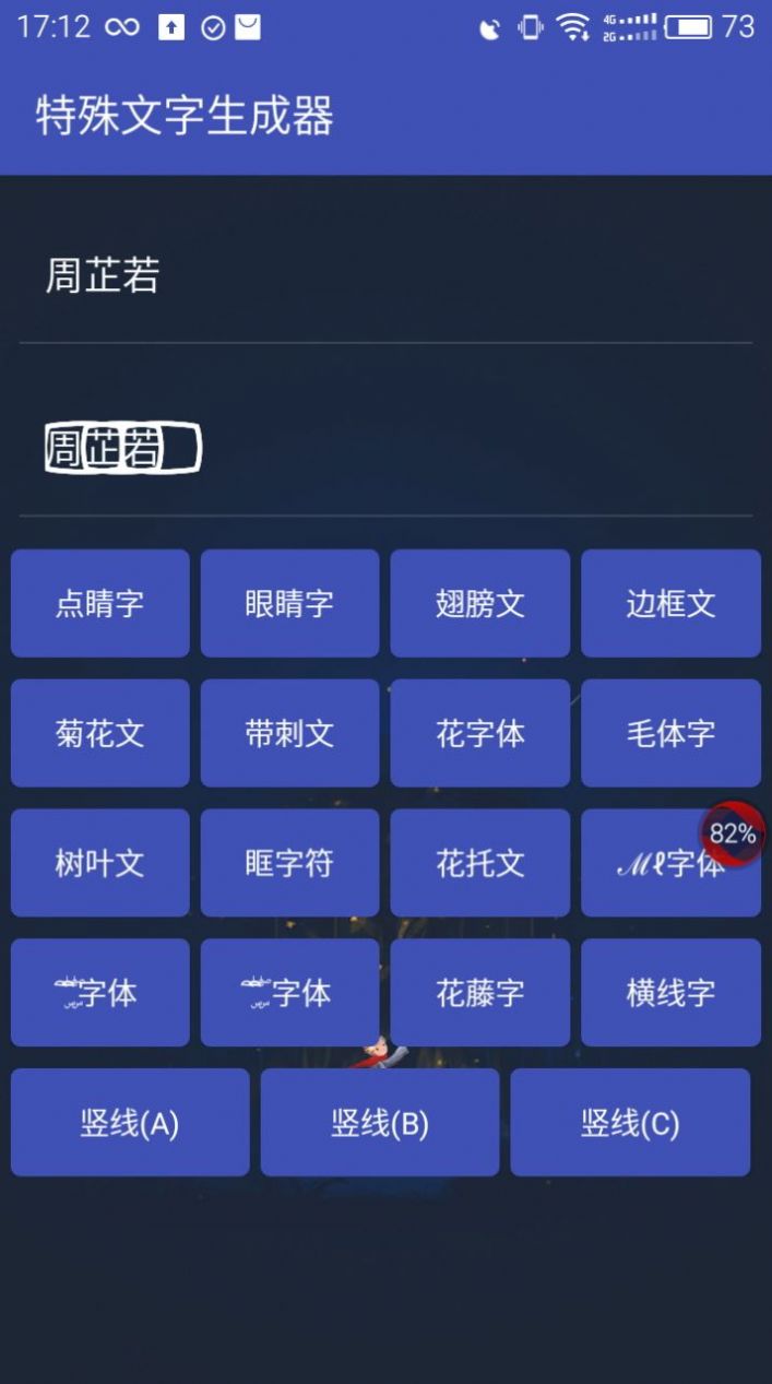 王者空白名字符号直接复制大全ios  v3.65.1.42图4