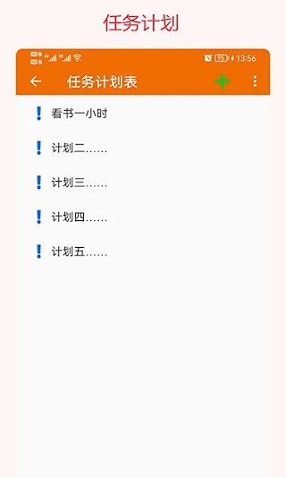 我的排班表安卓版图1