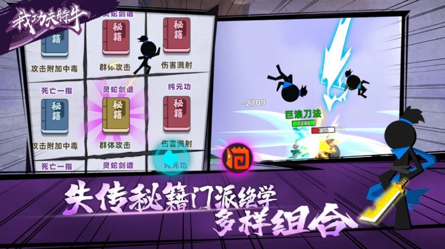 我功夫特牛0.5.2最新版安卓版  v0.17.4图4