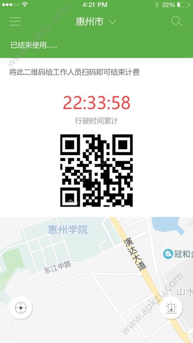 国豪共享货车官网app手机版下载 v1.0.2图4
