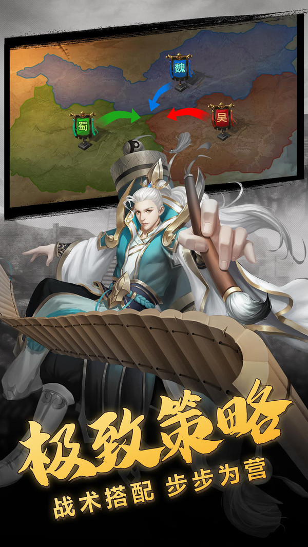 三国战棋版官网正版  v1.49.1图3