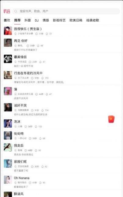 快音Kuaiyin（车载音乐）官方版app听歌  v5.16.08图1