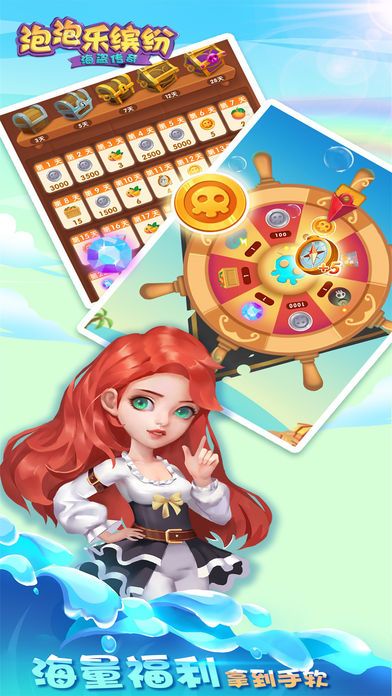 泡泡乐缤纷安卓游戏官方版图片1