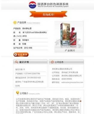 1499飞天茅台回收价格表图3