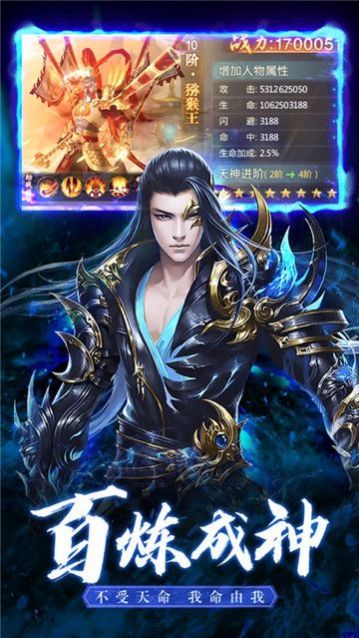 悟空神话仙剑至尊手游官方最新版 v1.1.0图3