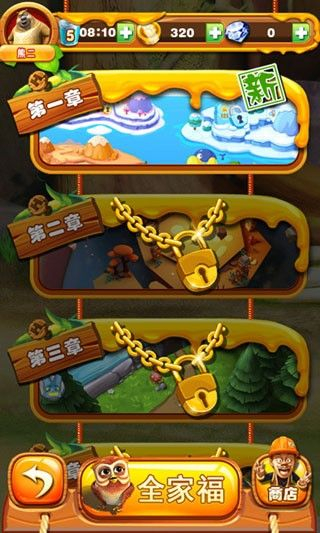 熊出没之森林保卫战hd最新官方版手游 v7.4图3