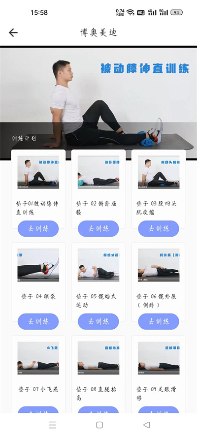 博奥美迪app手机版下载  v2.1.7图3