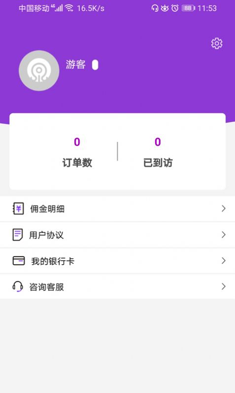 八爪鱼联合买房平台app图4