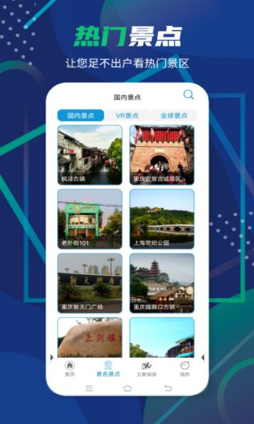 3D卫星全景地图图3