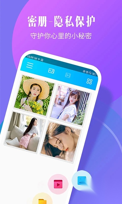 相册加密精灵图4