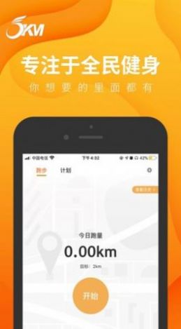 正洲微马健身管理app官方版下载  v3.0.8图3