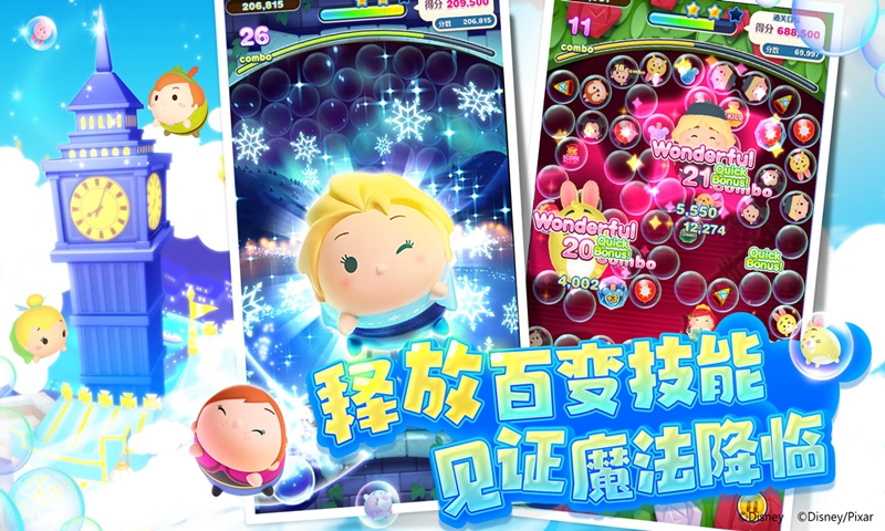 疯狂迪尼斯游戏图3