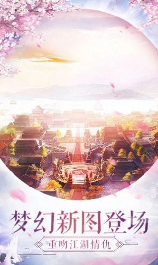 九州行侠录官方版图2