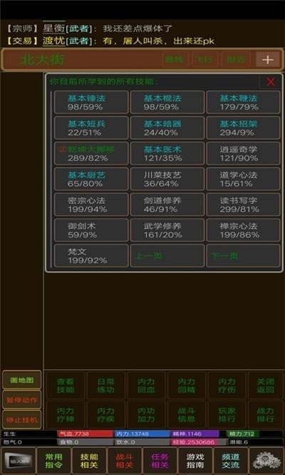 白马啸西风游戏图4