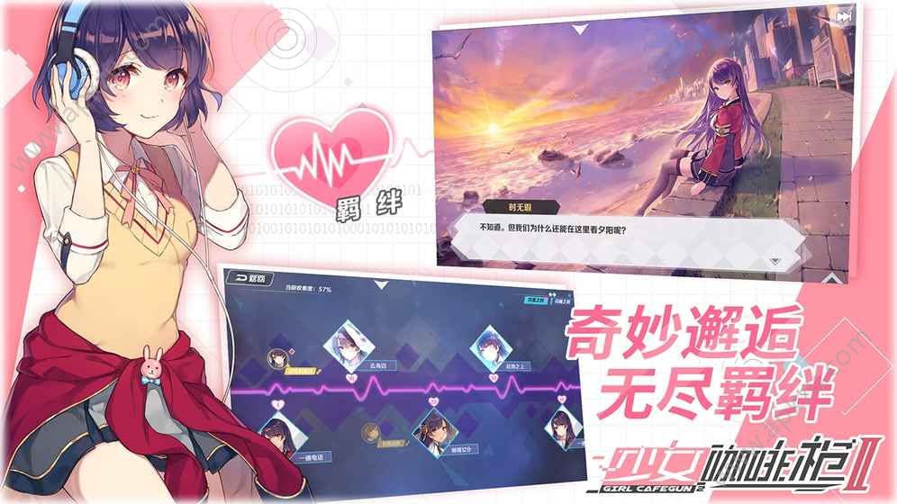 少女咖啡枪2官方网站最新版下载  v1.1.1图2