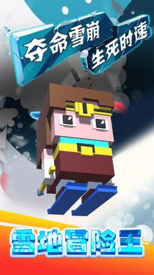 雪地冒险王安卓游戏官方下载图片1