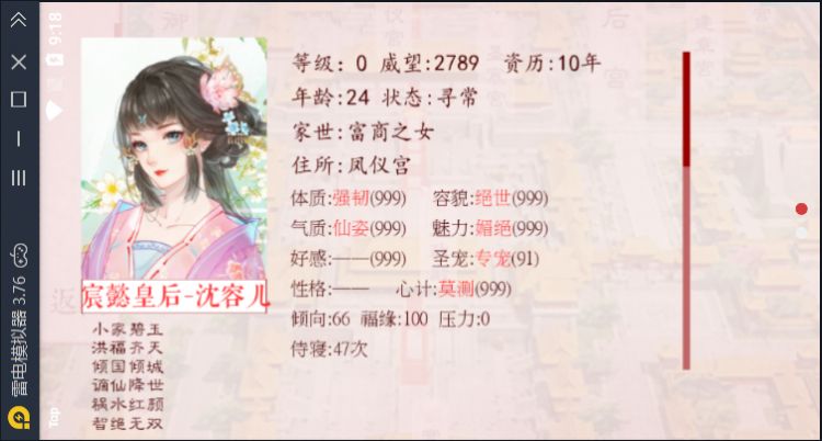 深宫曲游戏苹果安卓版  v1.3图1