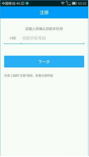 2021和我信app最新版本手机下载  v4.3.13图1