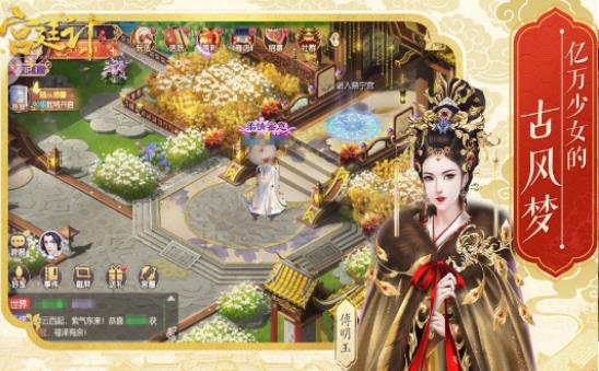 宫廷升职记完整攻略安卓版  v1.0图3