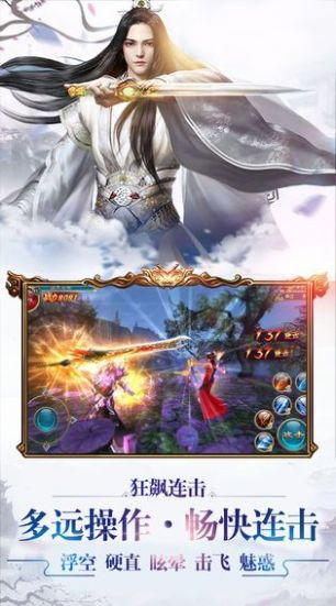 青云仙门录官方版图2