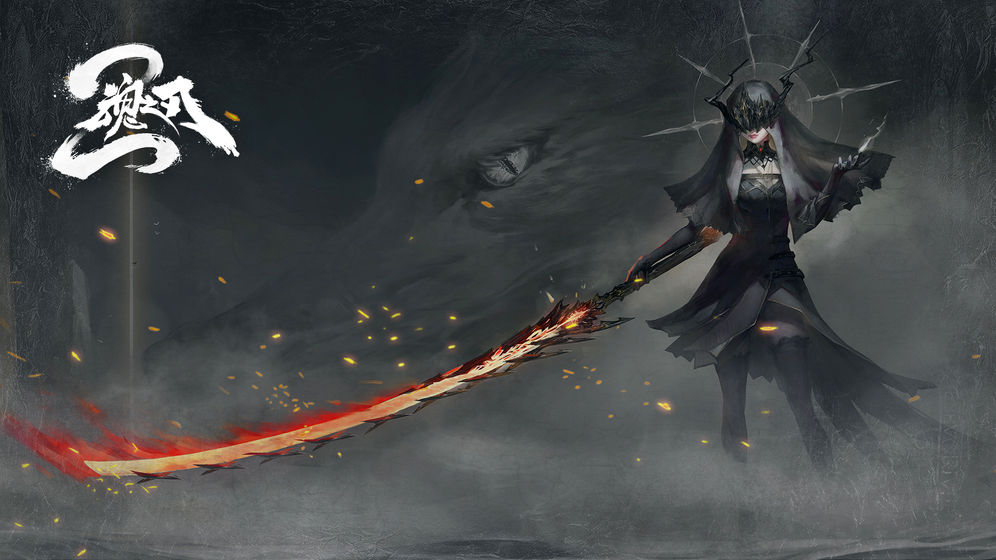 魂之刃2手游官方版  v0.3.2.9.1.0图4