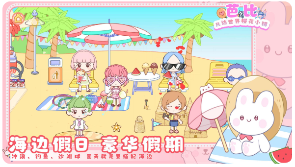 凡达世界樱花小镇正版图2