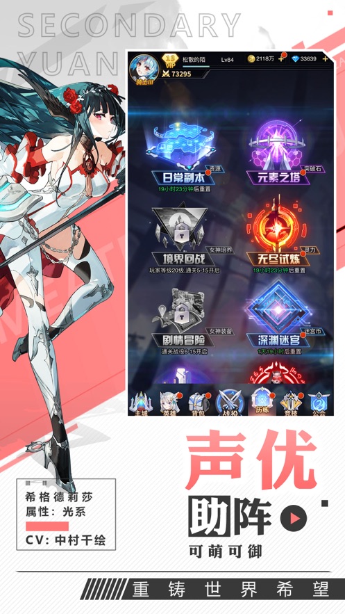 爱琳诗篇手游ios苹果版  v1.0.4图2